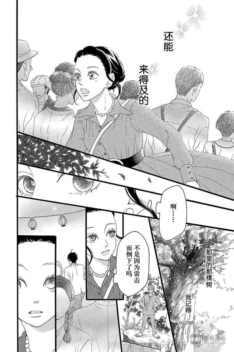 第2话 暗红色的连衣裙45