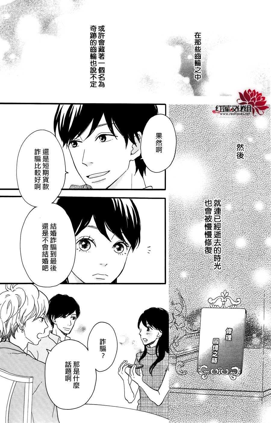 第10话 打开未来的钥匙 前篇42