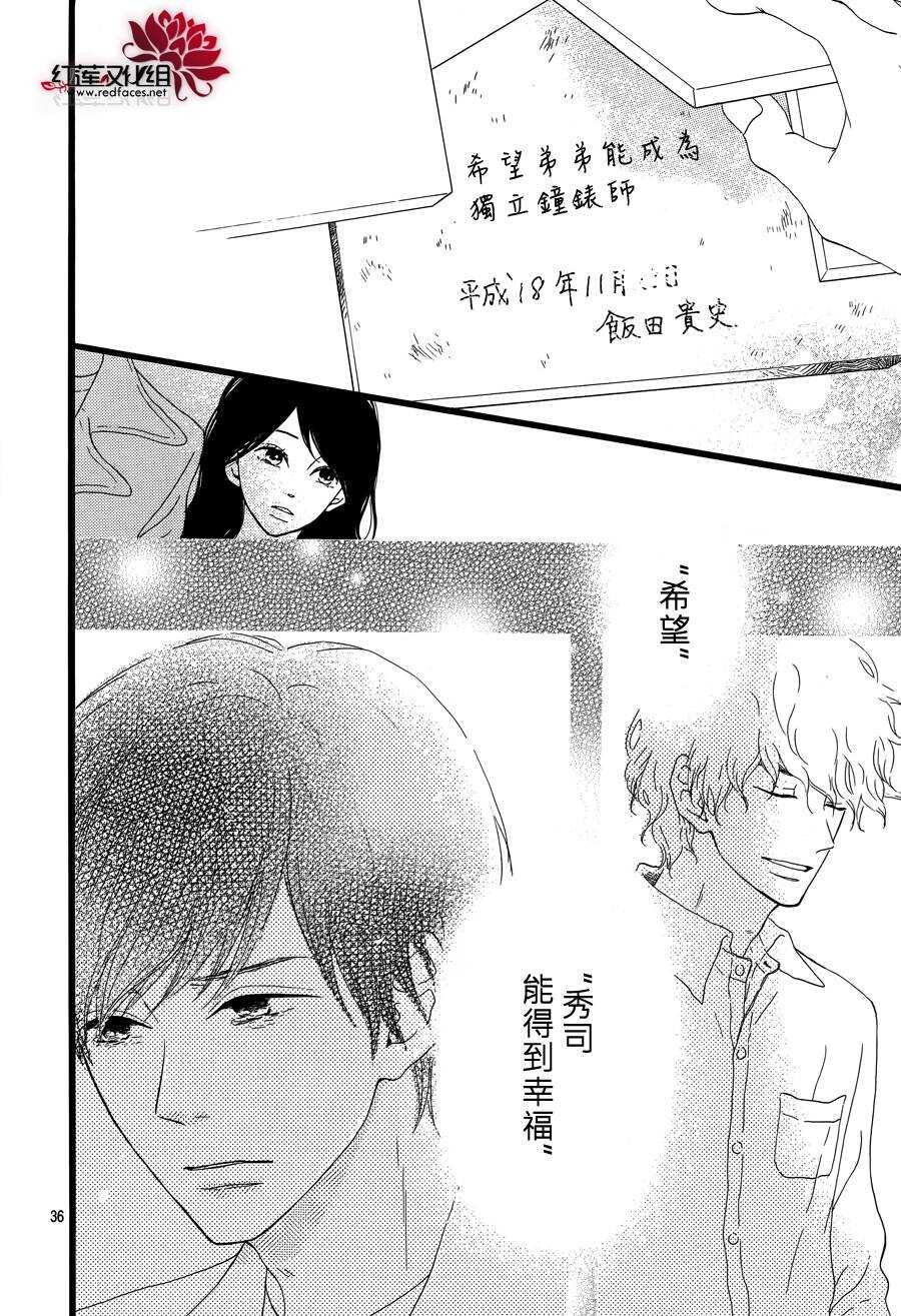 第4话 失去了光的钟表师 后篇37