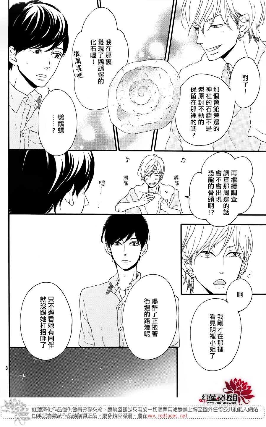 第7话 红色浆果的约定7