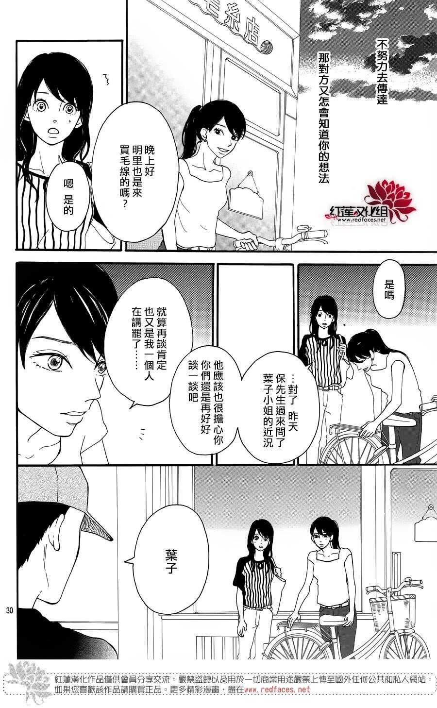 第6话 为了你，钟声响起29