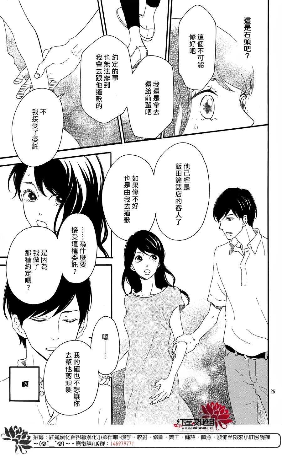 第7话 红色浆果的约定24