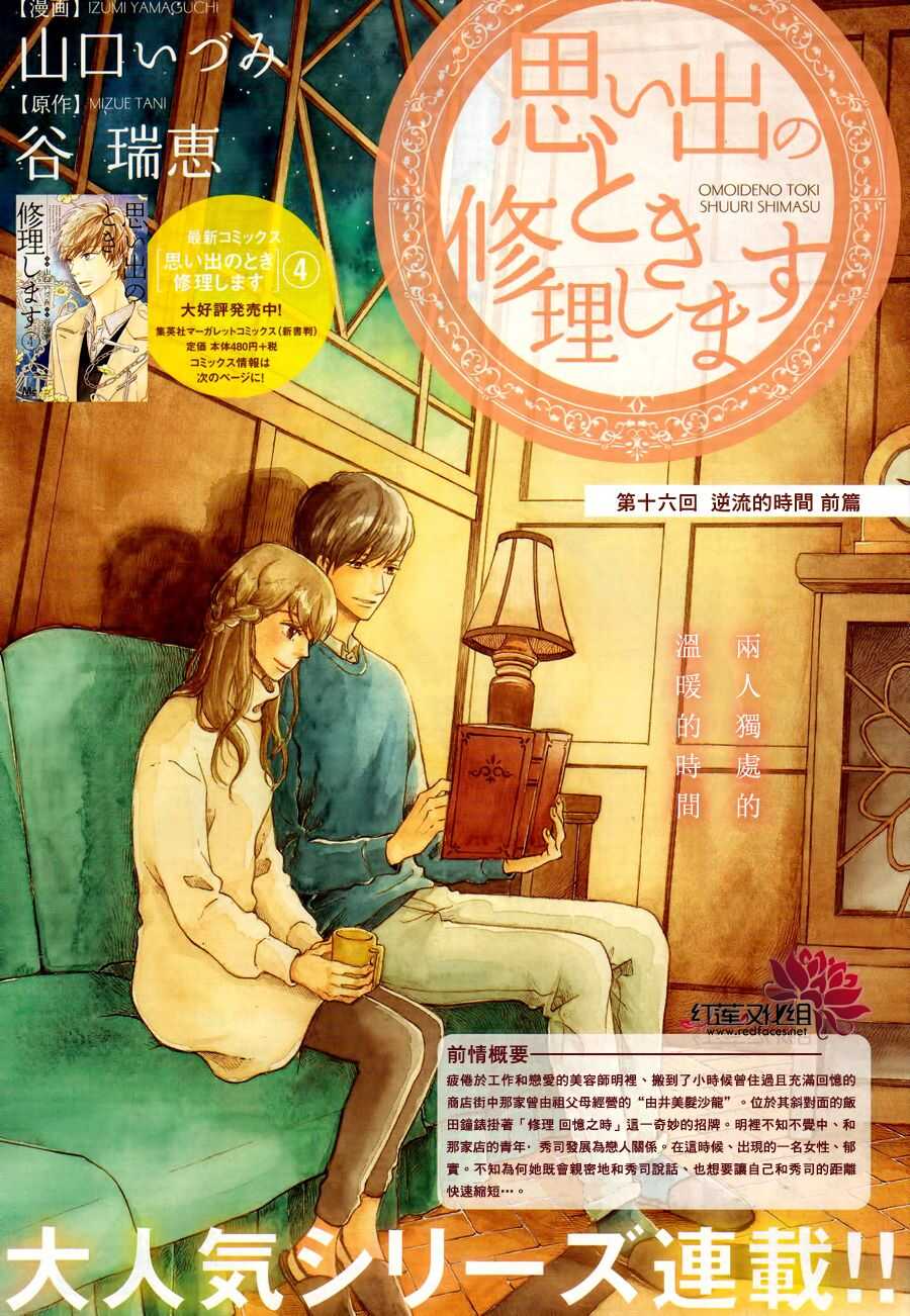 第15话 大波斯菊田和活动偶人 后篇0