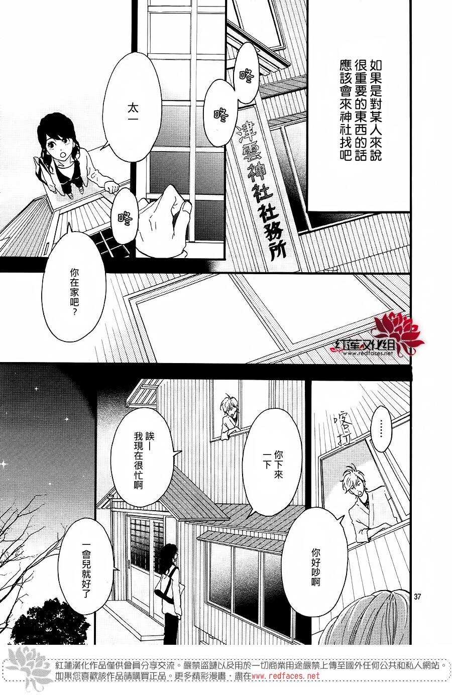 第13话 寻找星星的人 后篇36