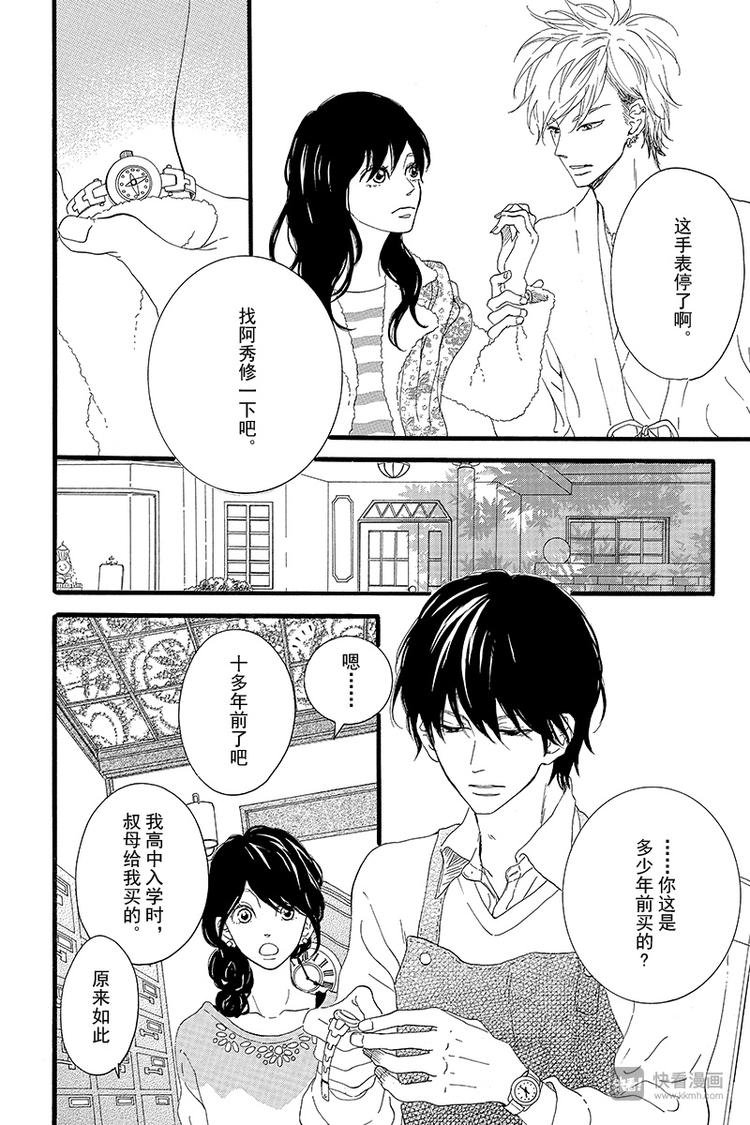 第3话 失去了光的钟表师 前篇13