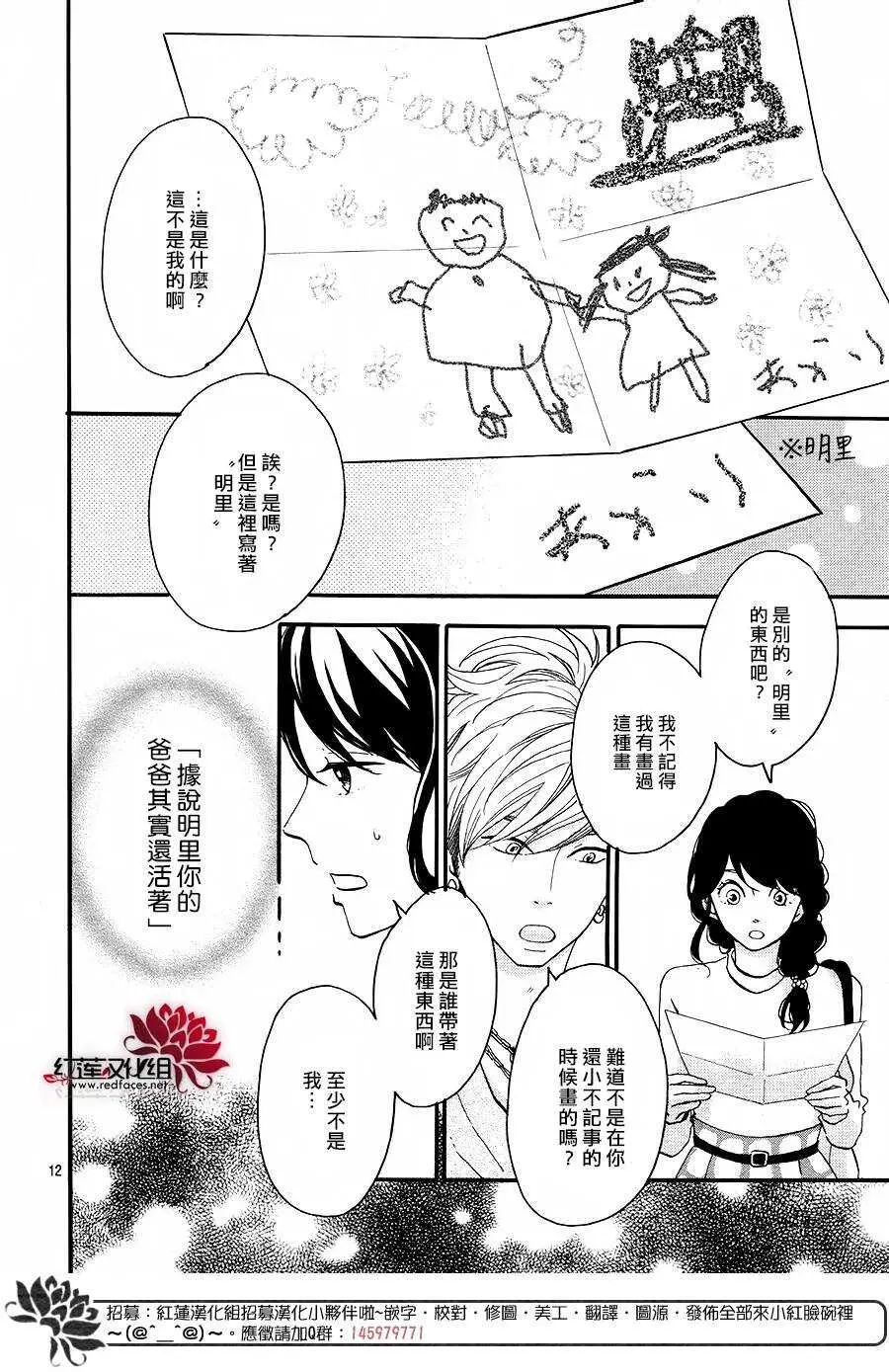 第13话 寻找星星的人 后篇11