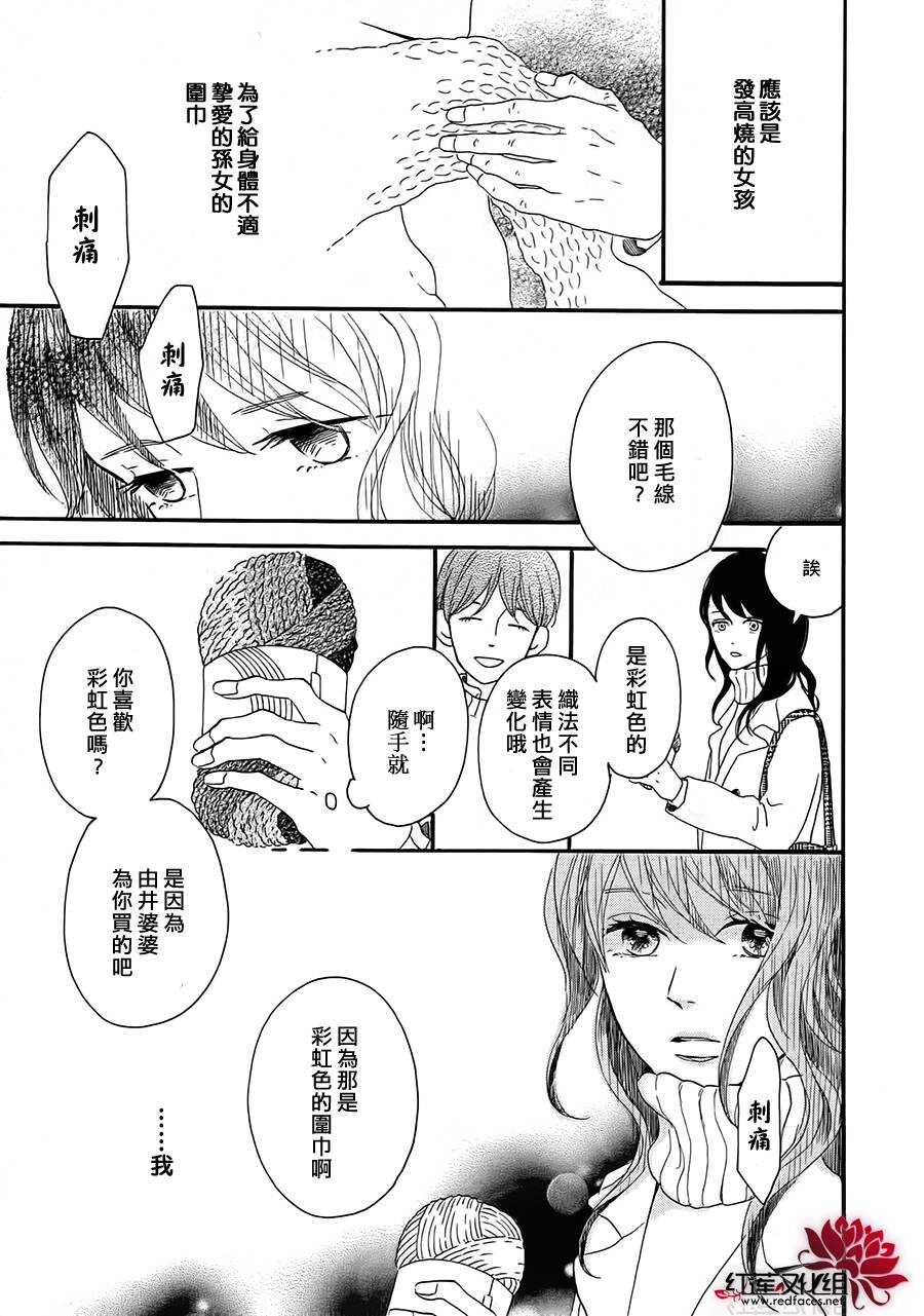 第5话 彩虹色的失物（上）24