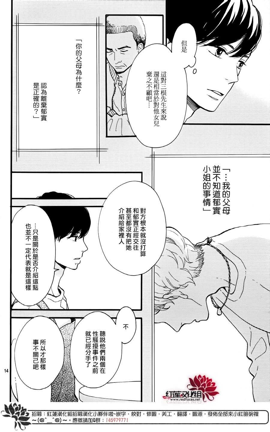 第16话 倒退的时间 前篇13