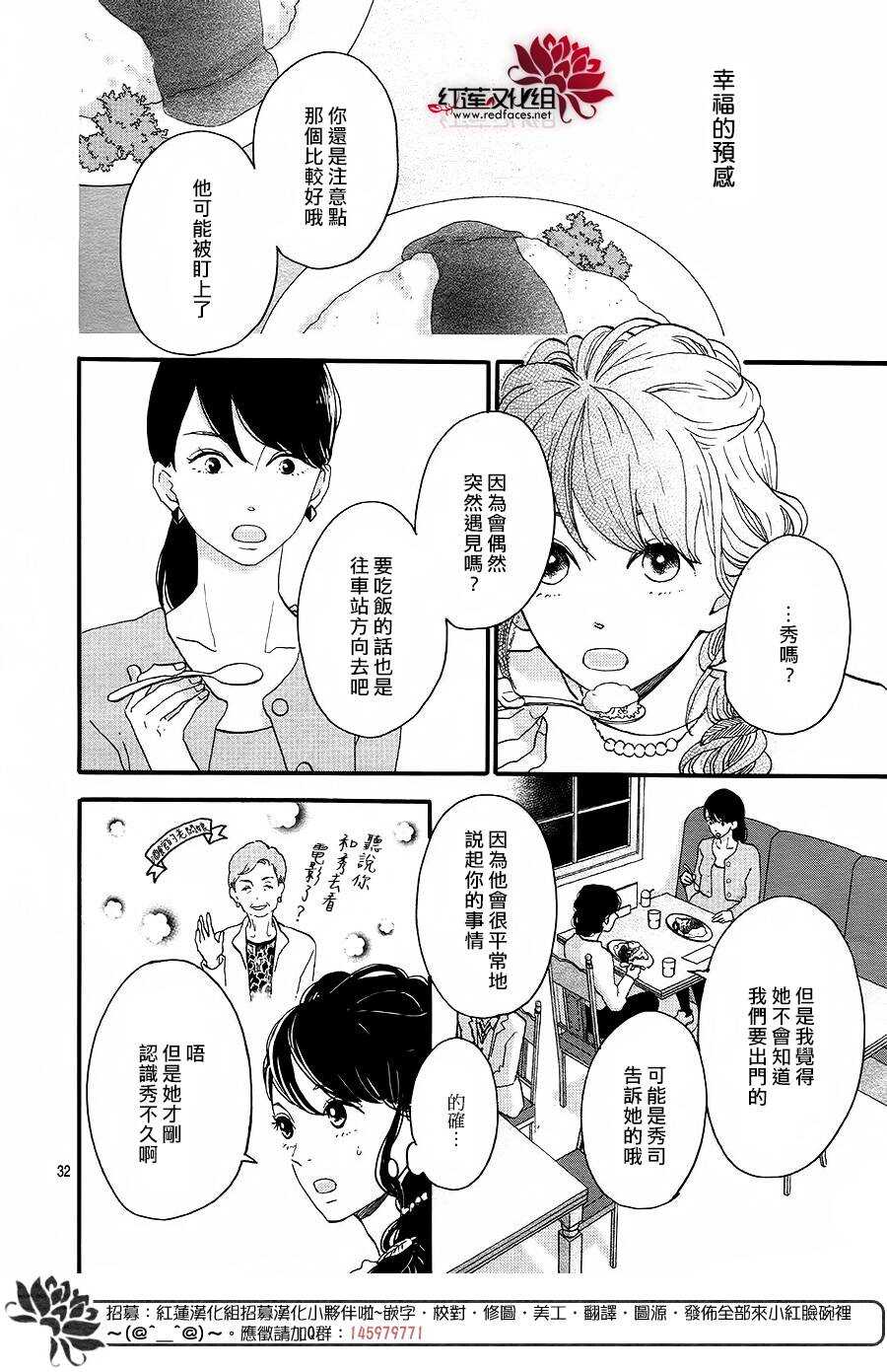 第13话 寻找星星的人 后篇31