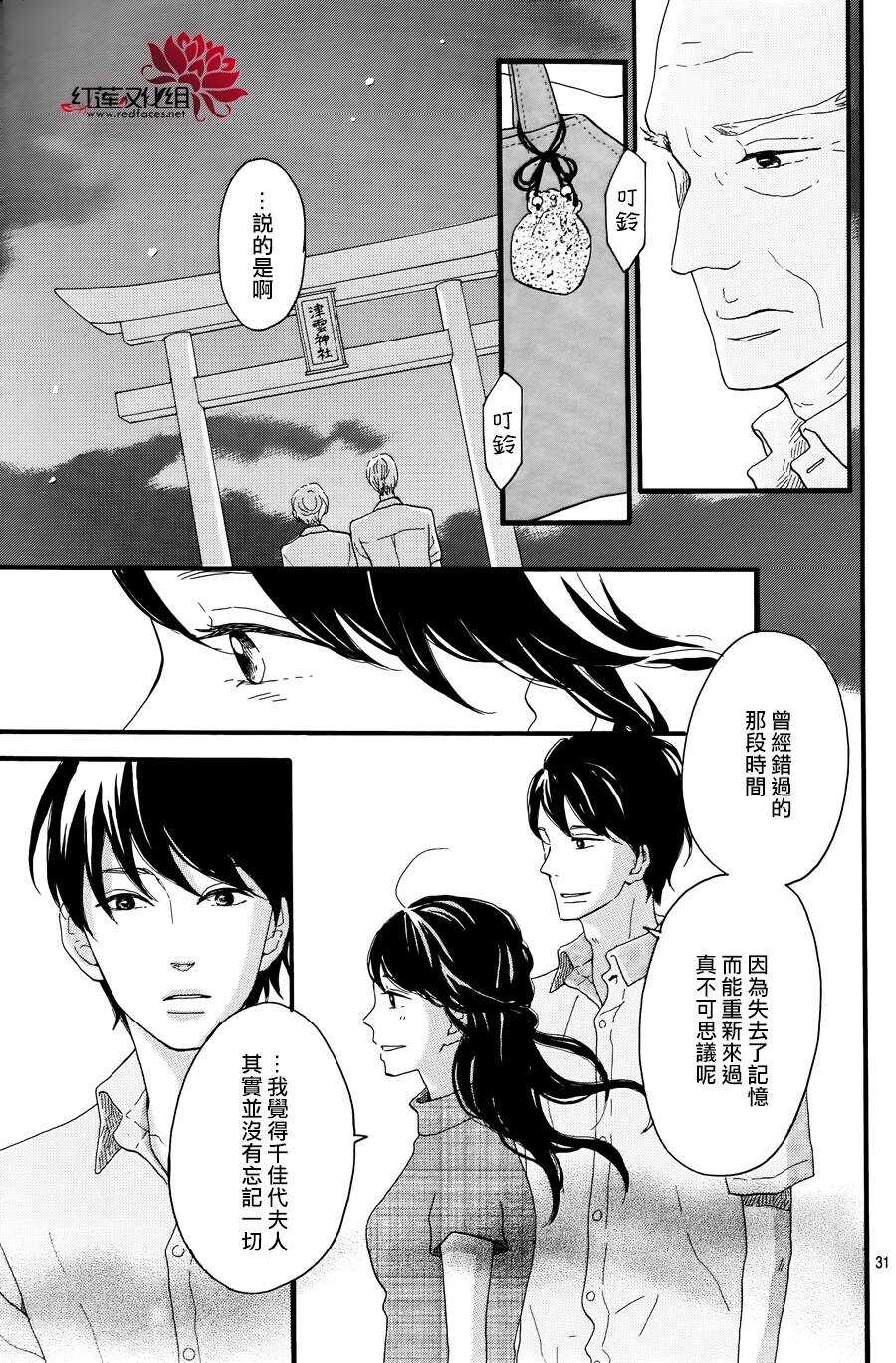 第10话 打开未来的钥匙 前篇30