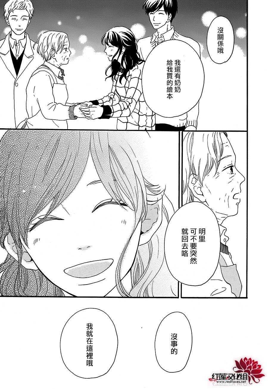 第5话 彩虹色的失物（上）84
