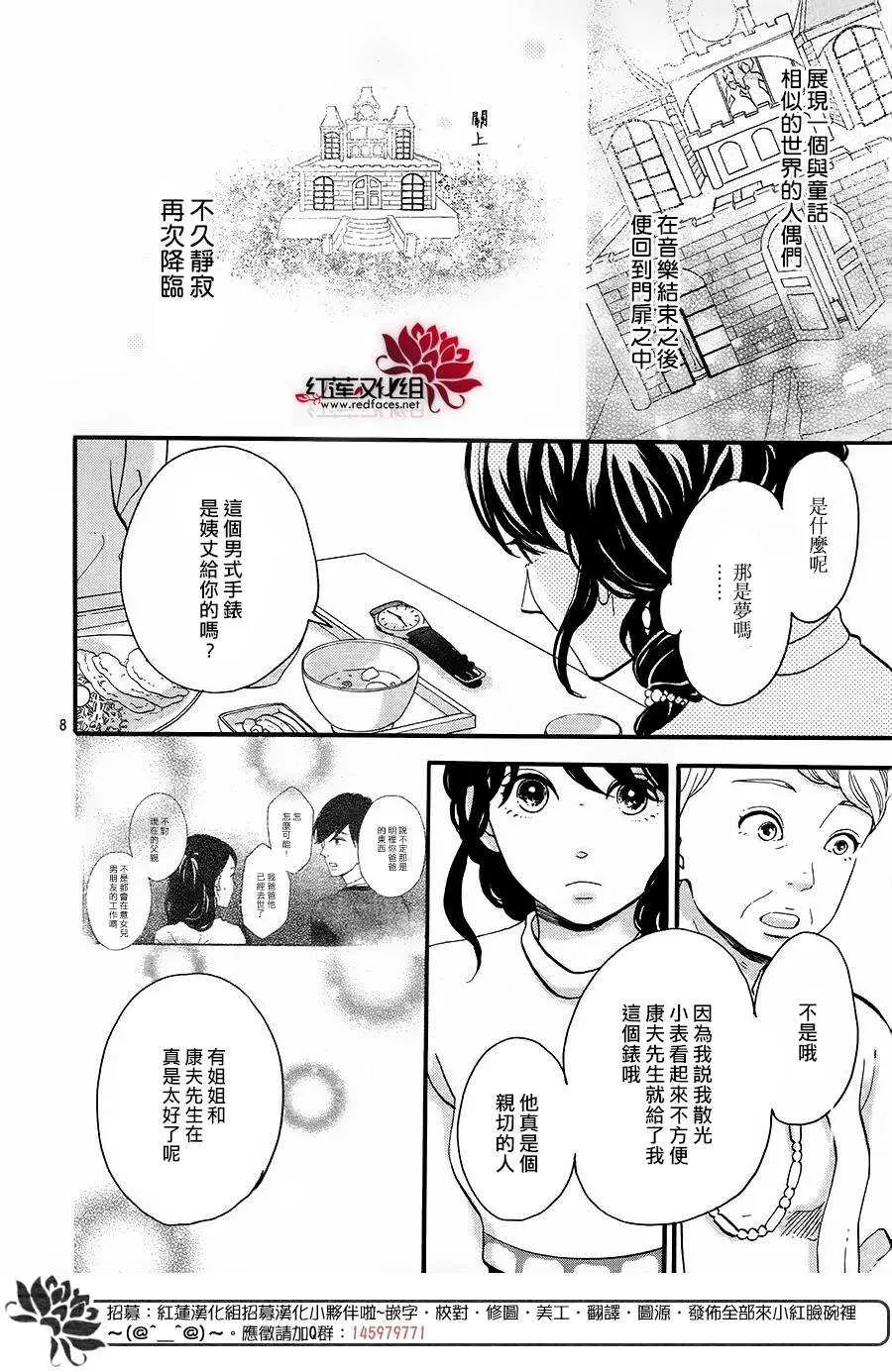 第13话 寻找星星的人 后篇7