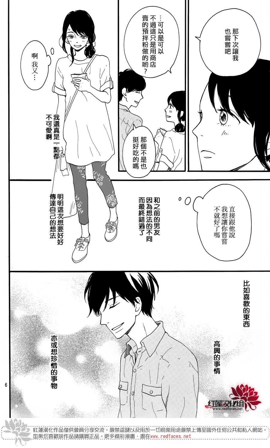 第6话 为了你，钟声响起5