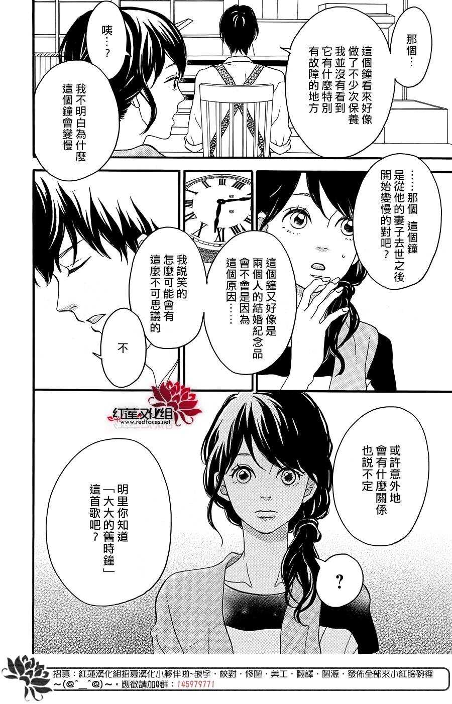 第9话 梦的化石 后篇7