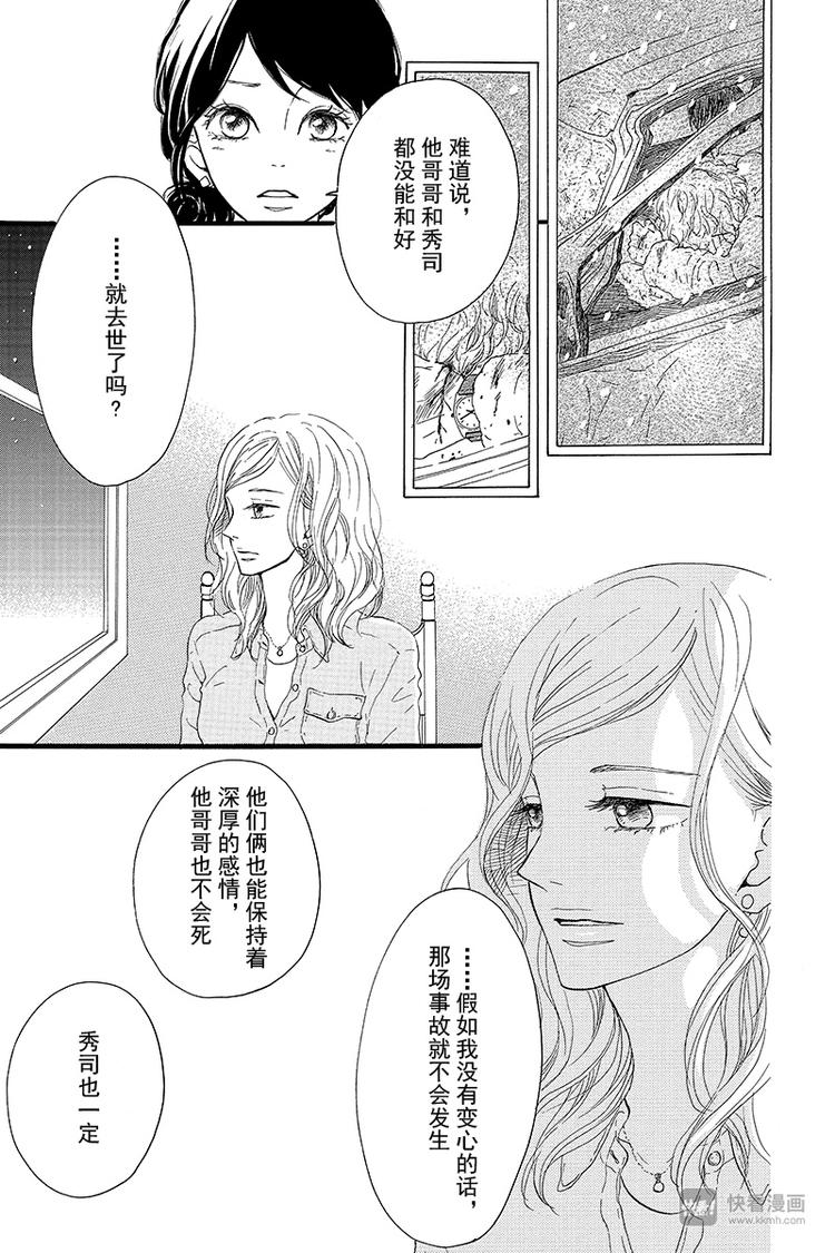 第3话 失去了光的钟表师 前篇26