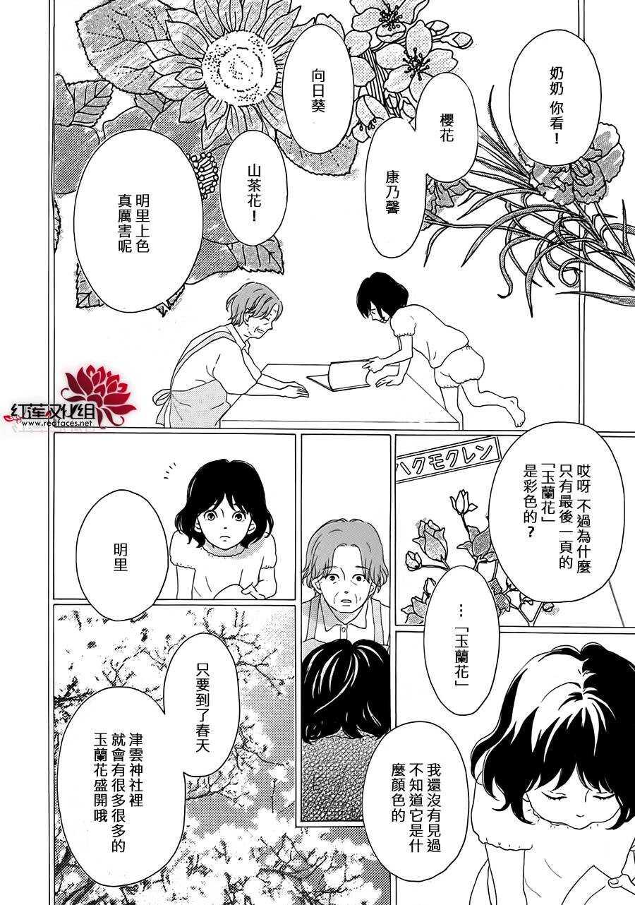 第5话 彩虹色的失物（上）13