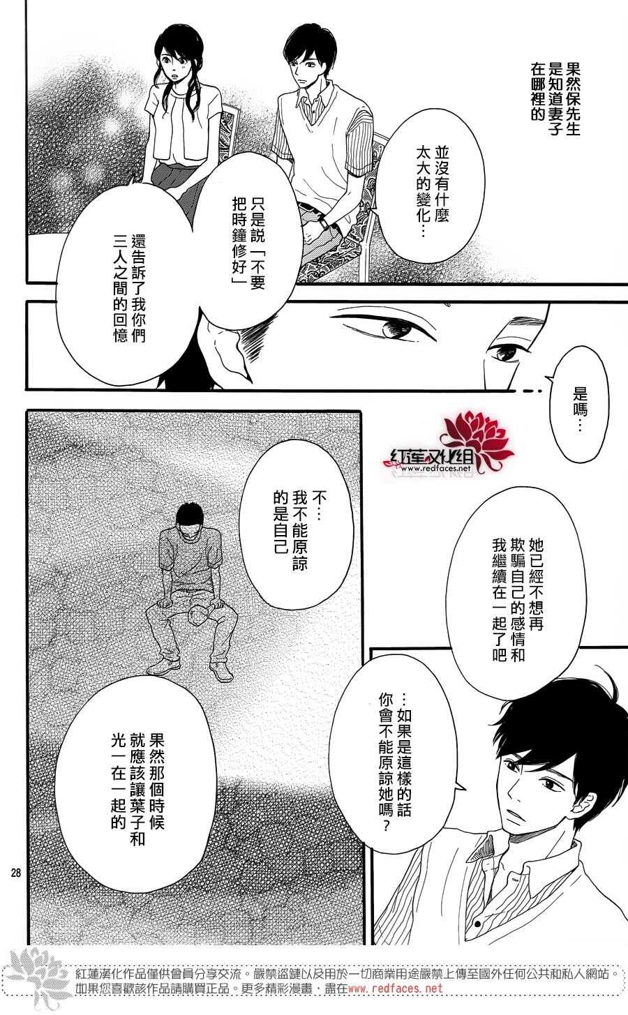 第6话 为了你，钟声响起27