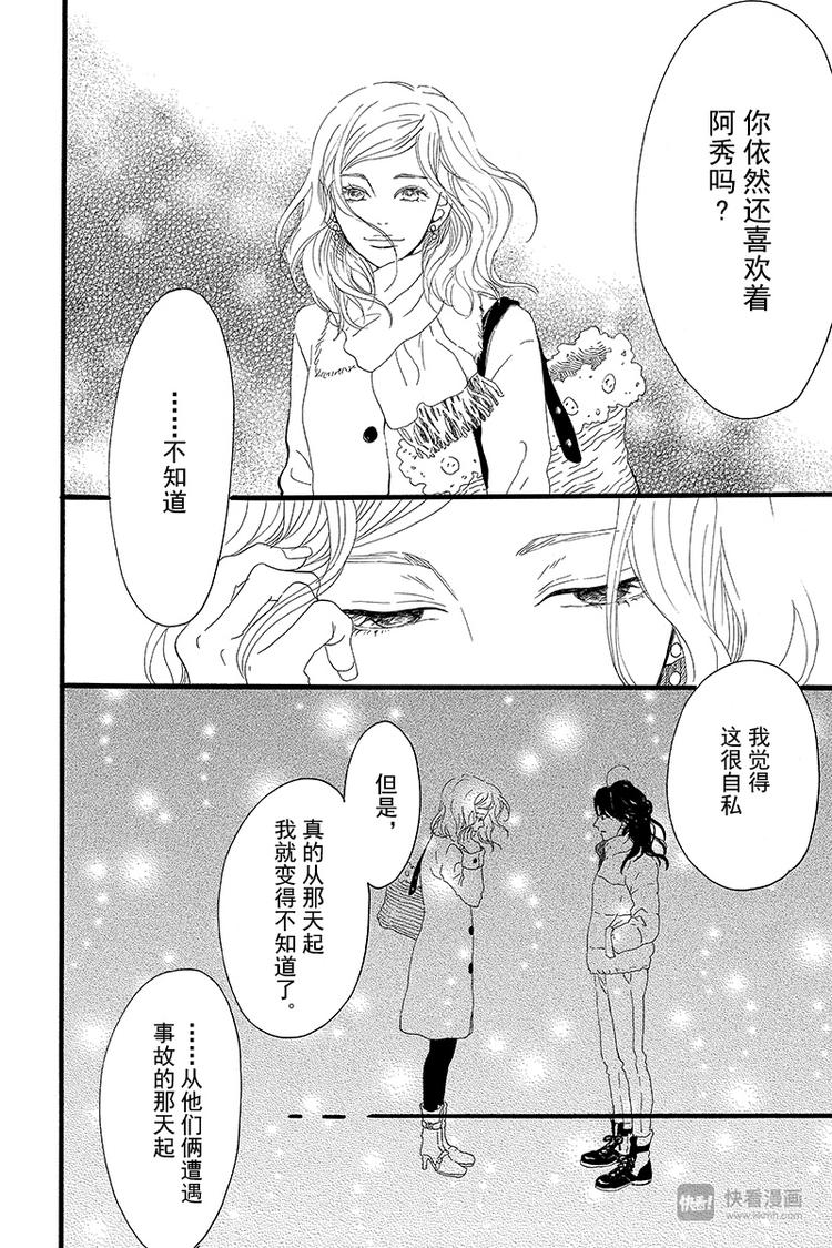第3话 失去了光的钟表师 前篇33