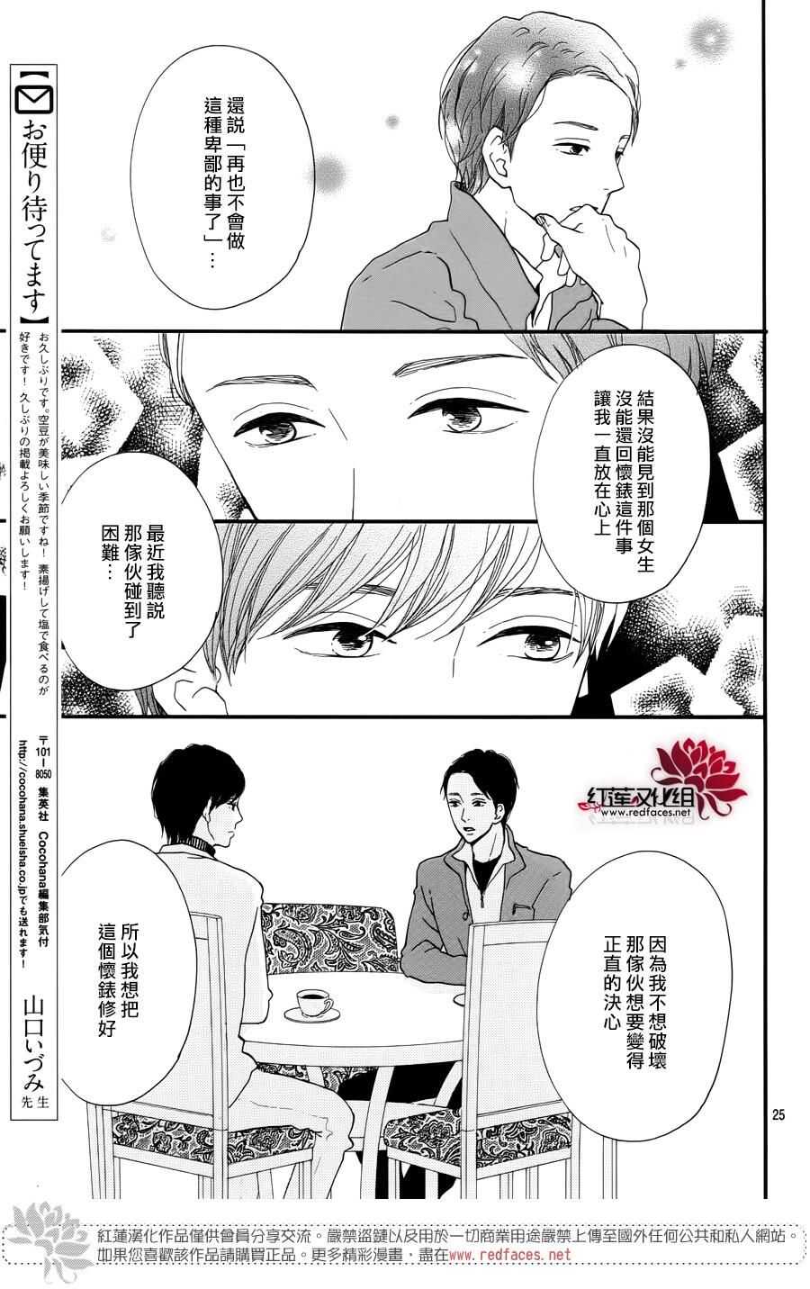 第11话 打开未来的钥匙 后篇25