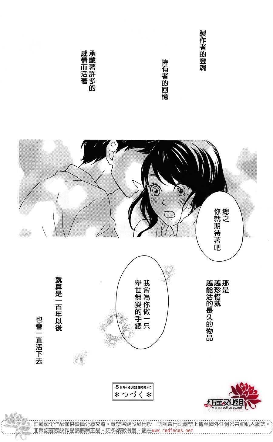 第5话 彩虹色的失物（下）59