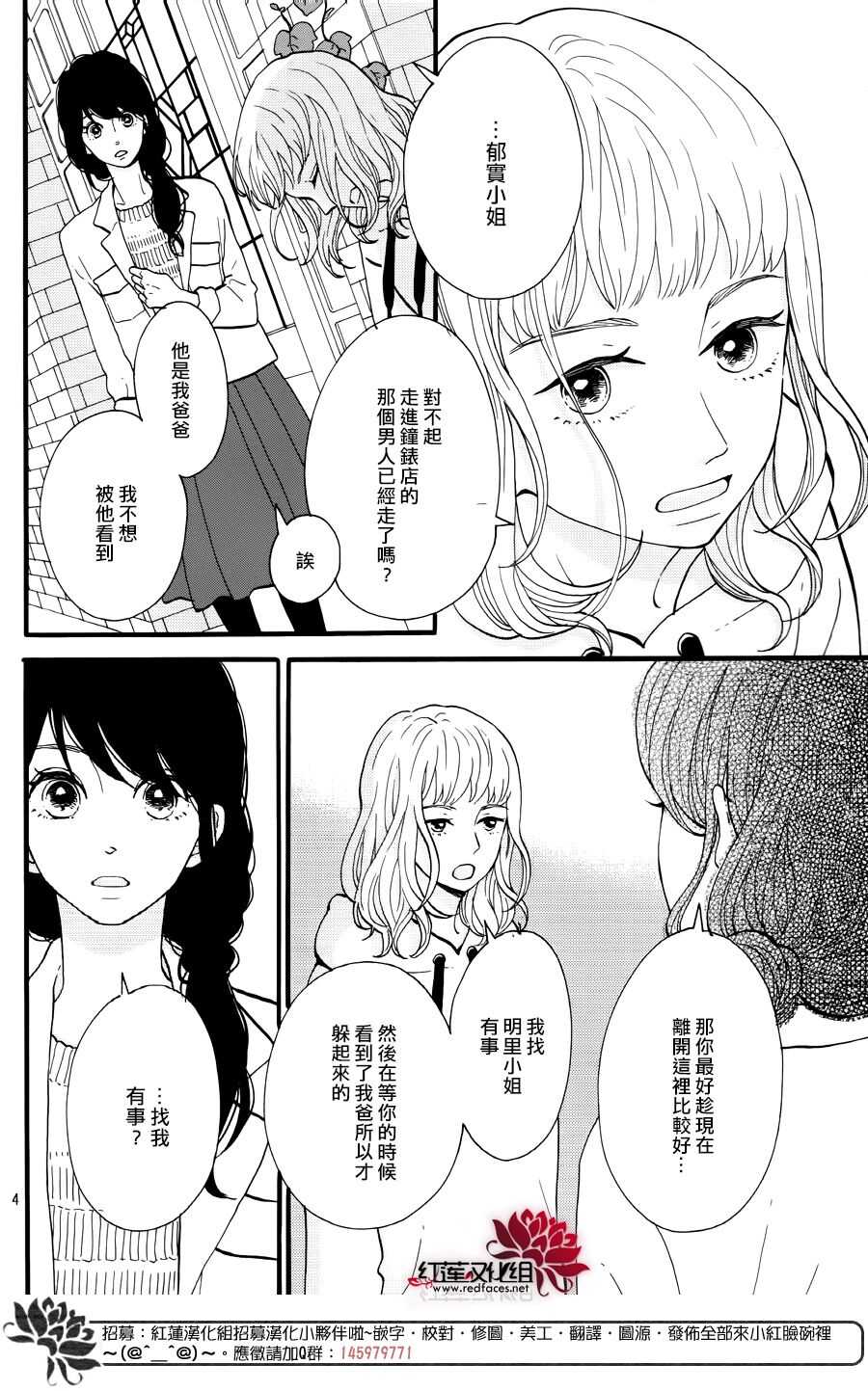 第16话 倒退的时间 前篇3