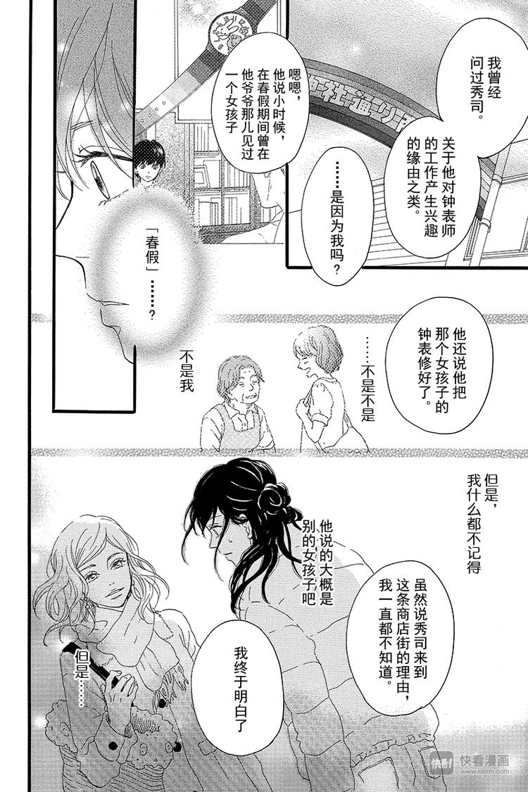 第3话 失去了光的钟表师 前篇35
