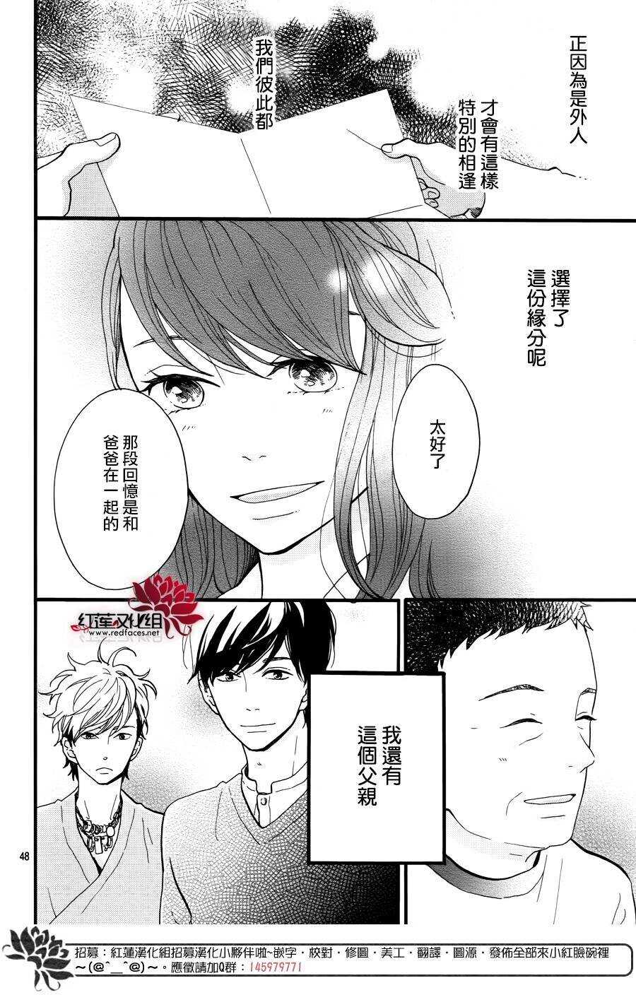 第14话 大波斯菊田和活动偶人 前篇47
