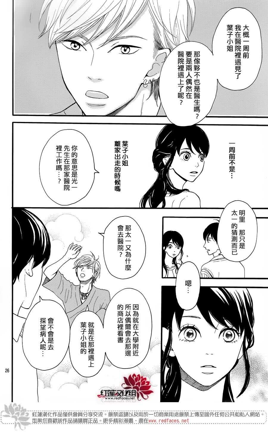 第6话 为了你，钟声响起25