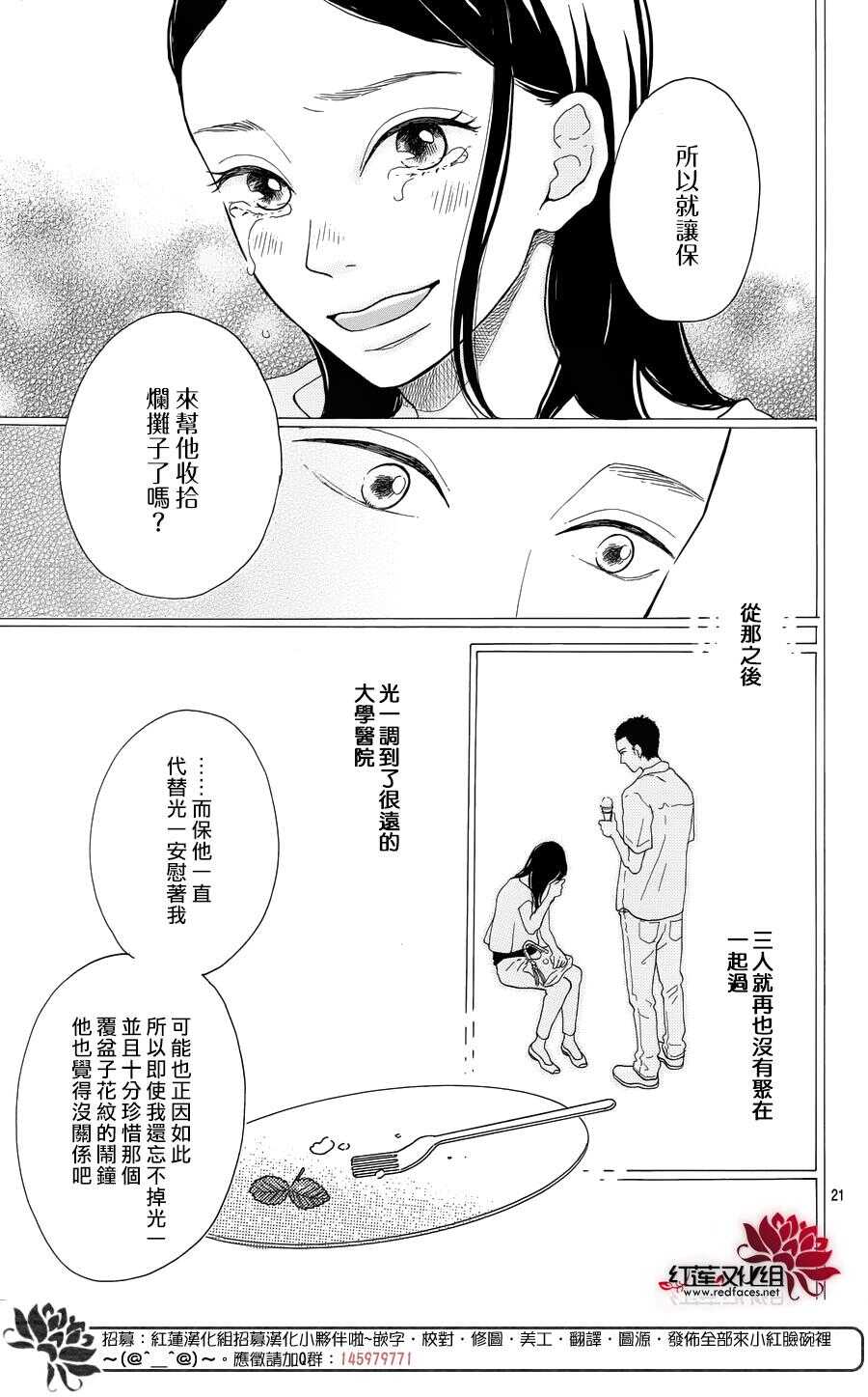 第6话 为了你，钟声响起20