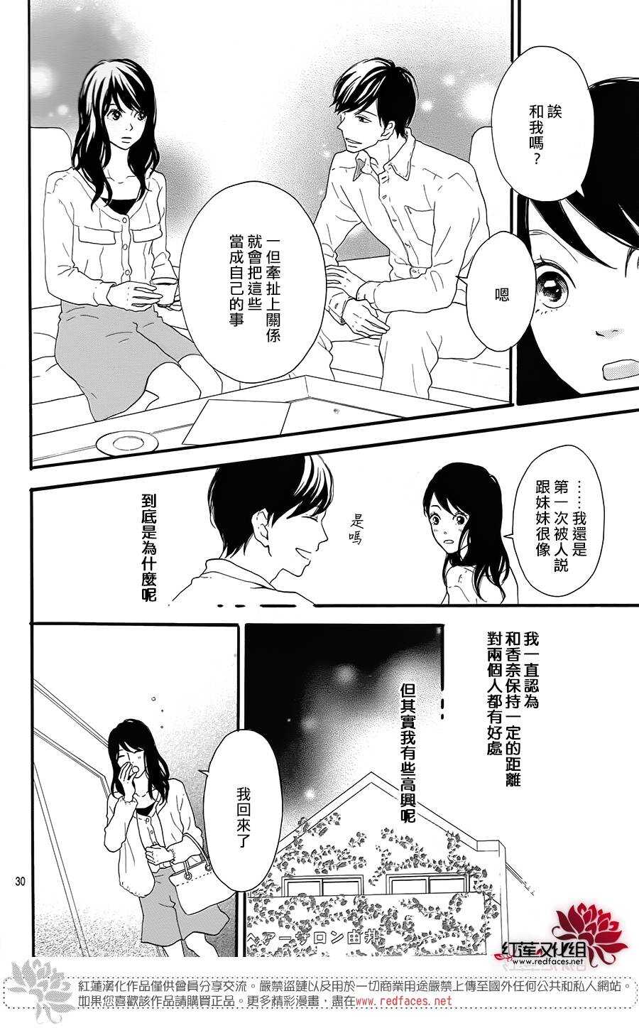 第5话 彩虹色的失物（下）29