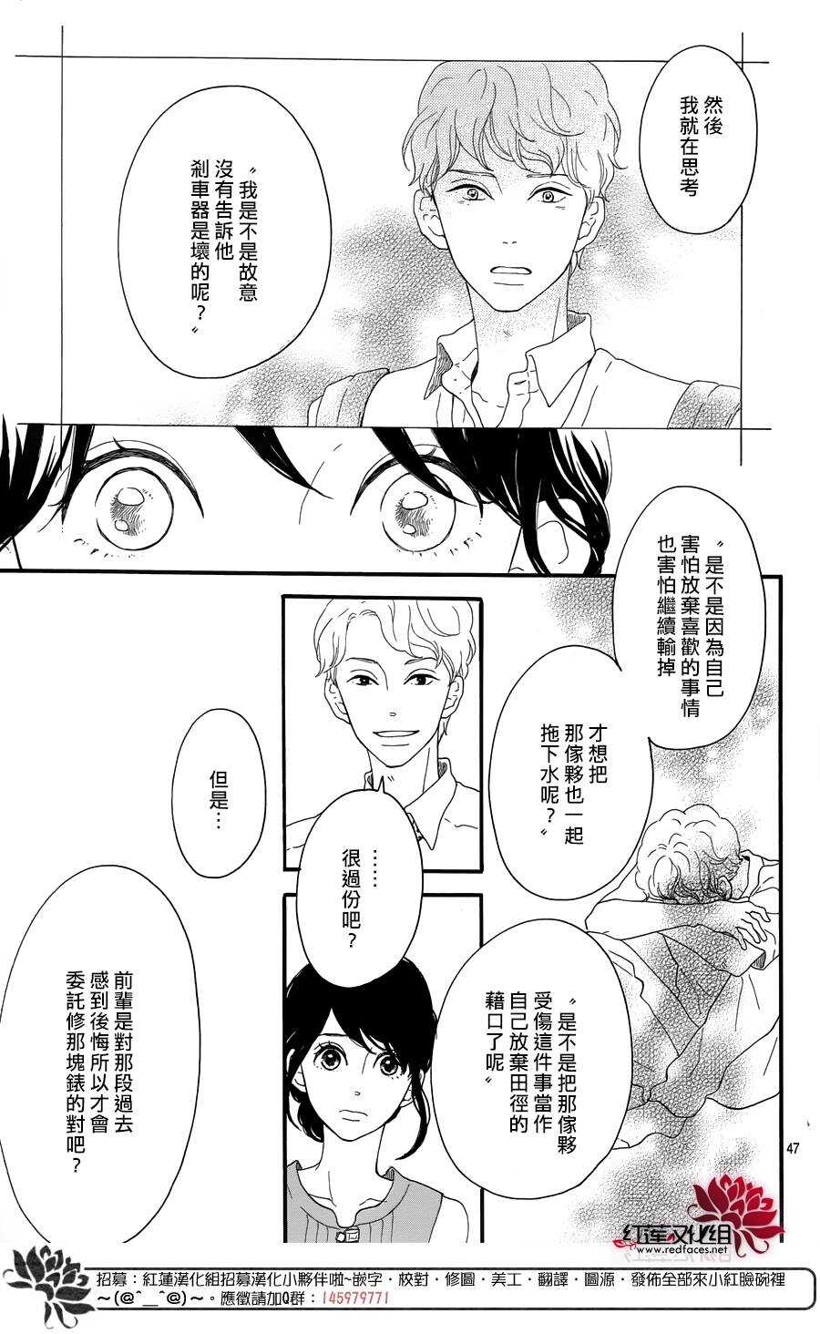 第7话 红色浆果的约定46