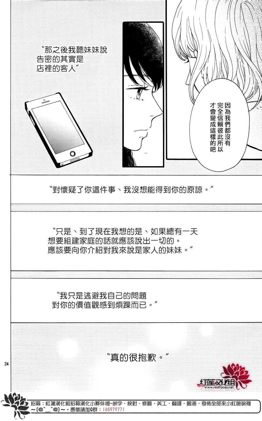 第16话 倒退的时间 前篇23