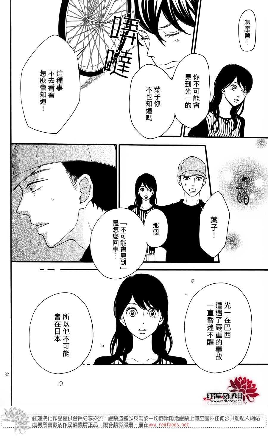 第6话 为了你，钟声响起31