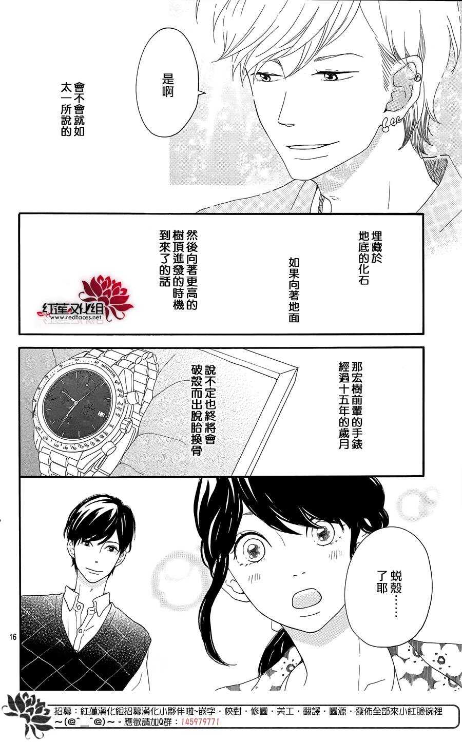 第8话 梦的化石 前篇16