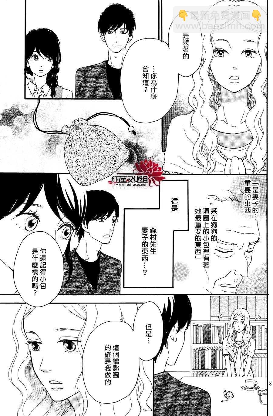 第10话 打开未来的钥匙 前篇2