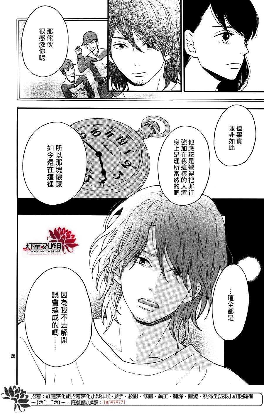 第12话 寻找星星的人 前篇29