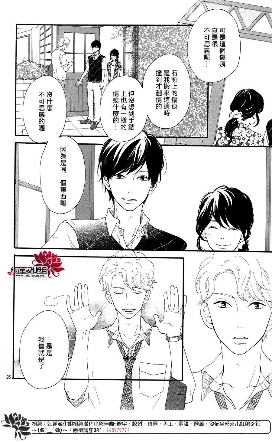 第8话 梦的化石 前篇26