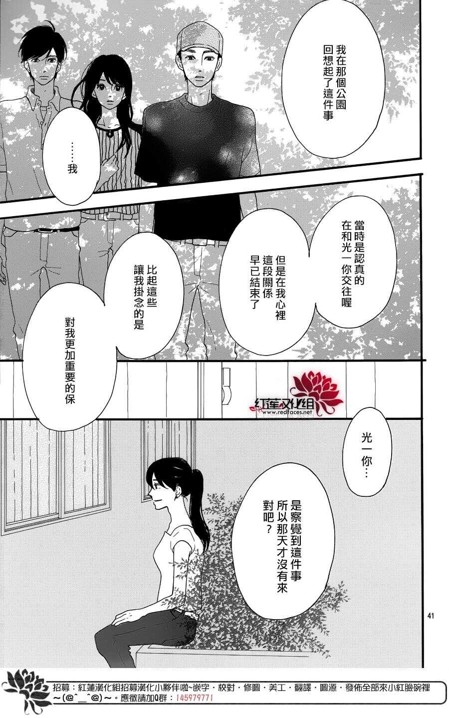 第6话 为了你，钟声响起40