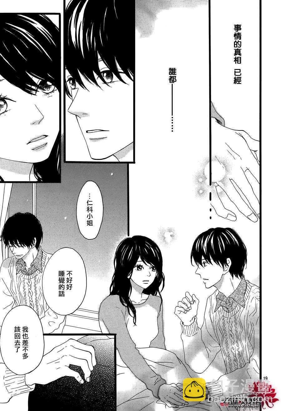 第4话 失去了光的钟表师 后篇20