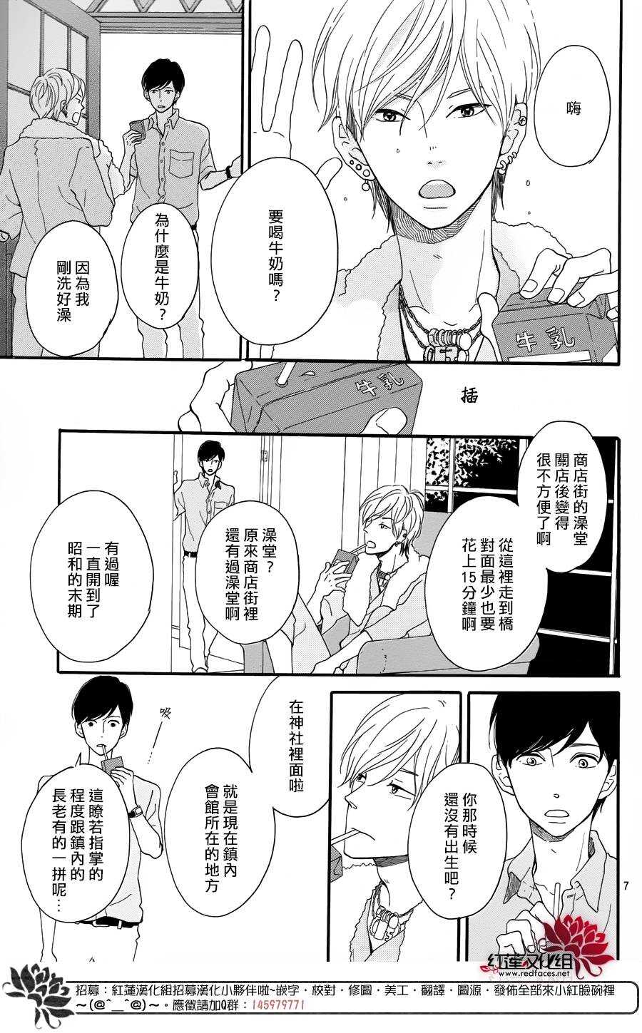 第7话 红色浆果的约定6