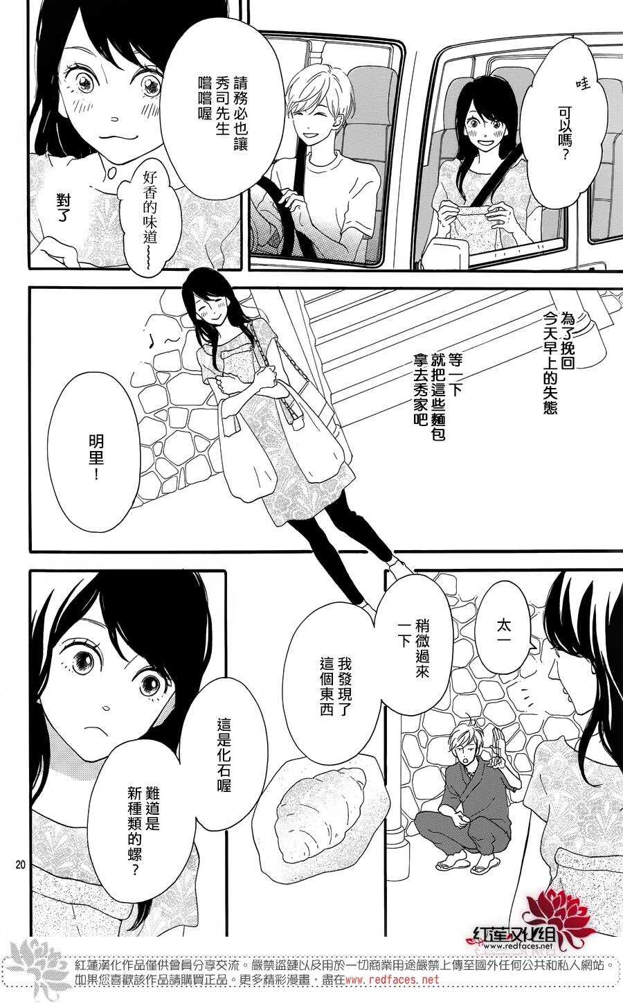 第7话 红色浆果的约定19