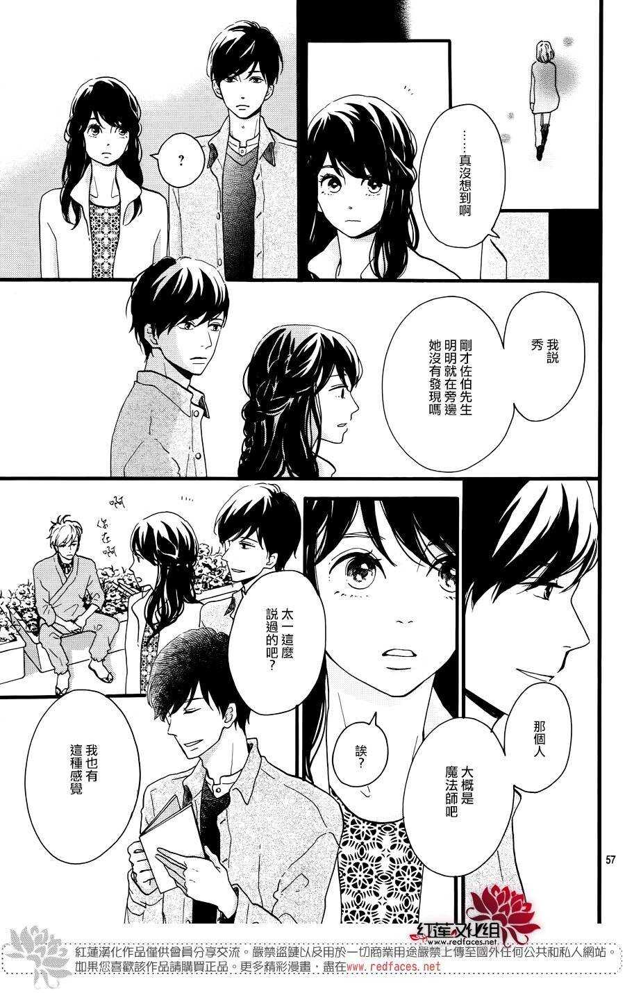 第14话 大波斯菊田和活动偶人 前篇56