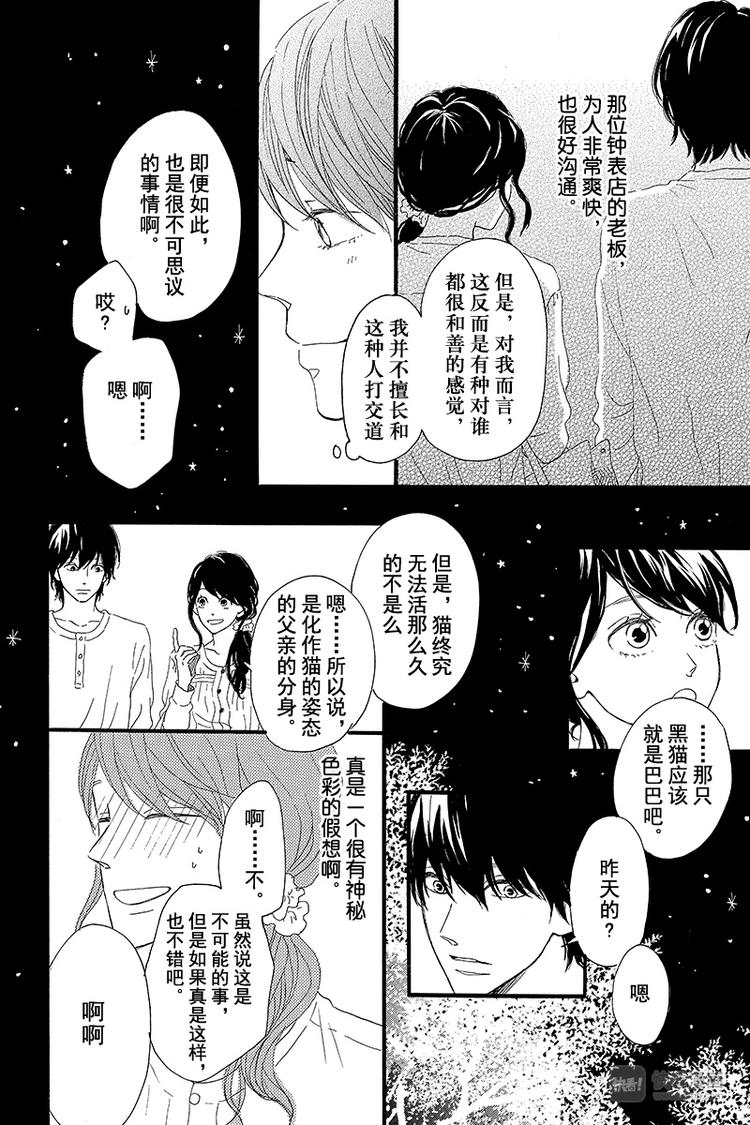第1话 黑猫巴巴41