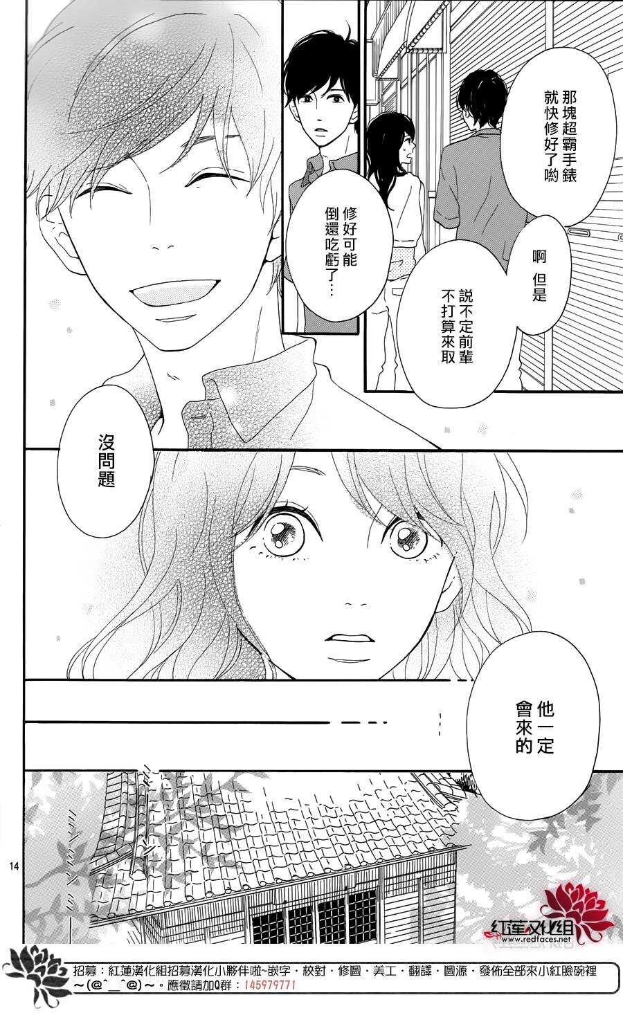 第8话 梦的化石 前篇14