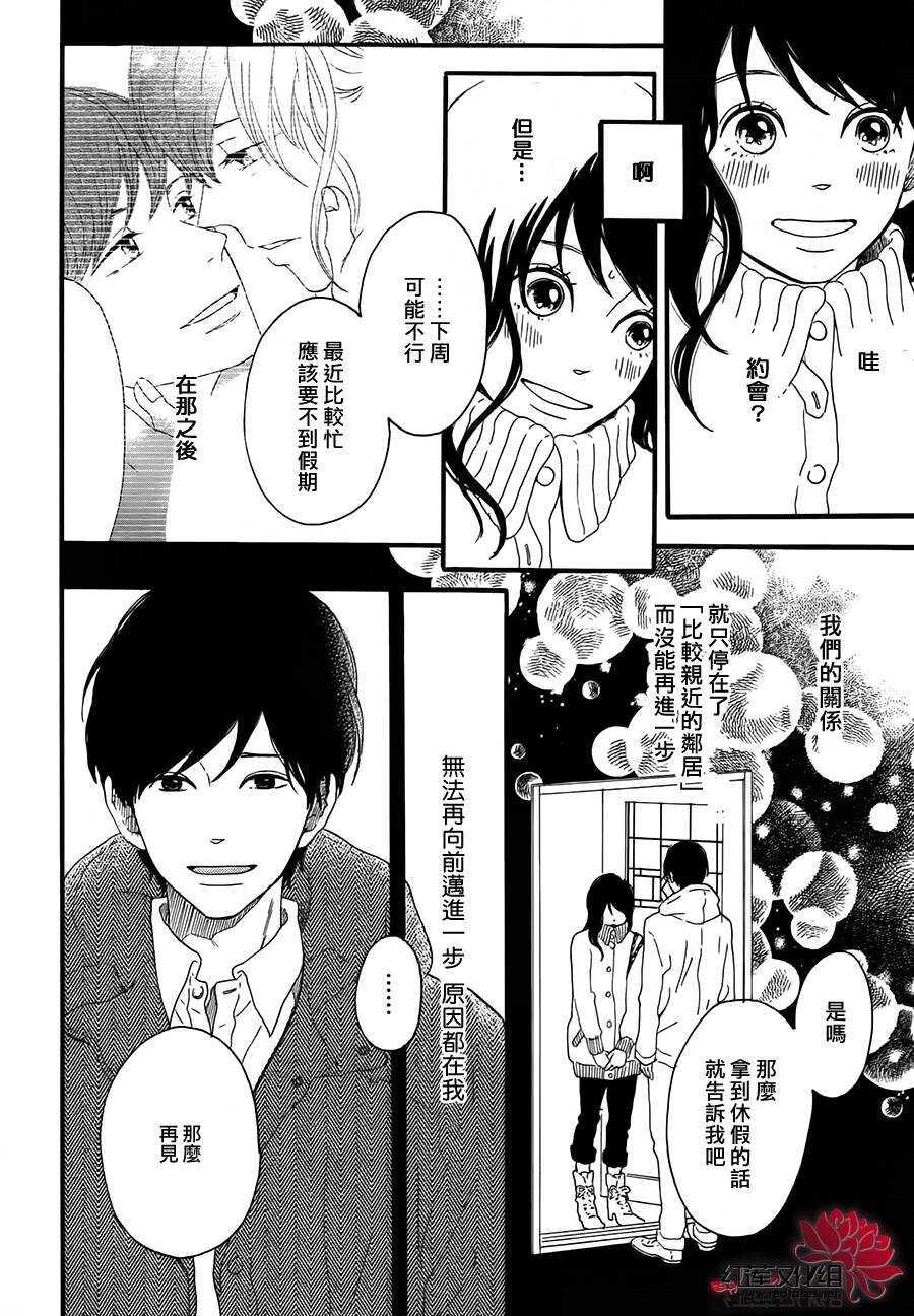 第5话 彩虹色的失物（上）9