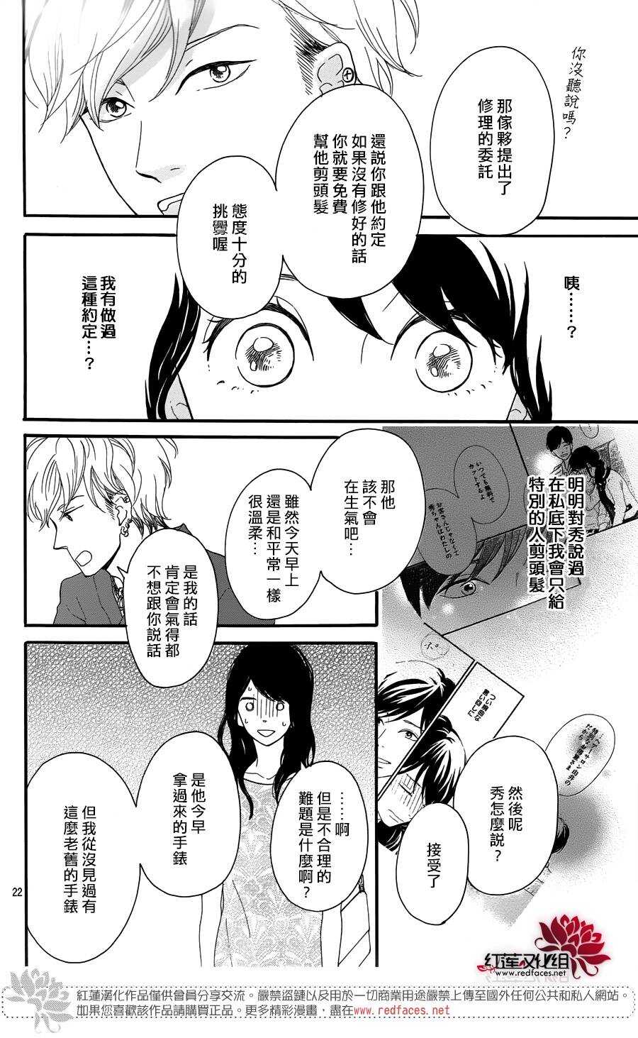 第7话 红色浆果的约定21