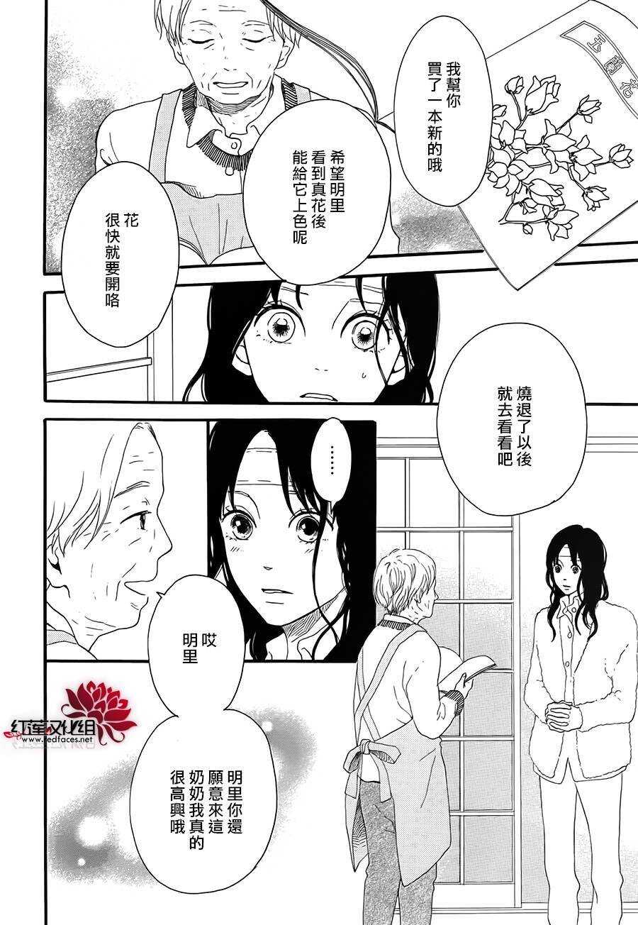 第5话 彩虹色的失物（上）41