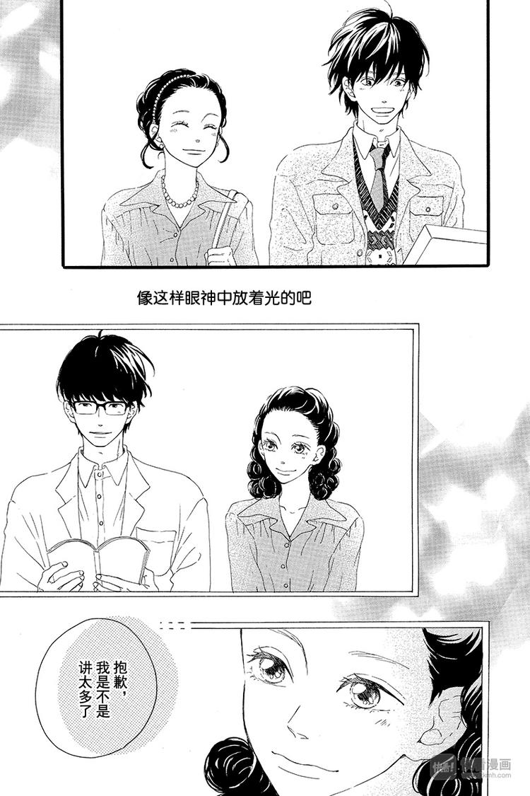 第2话 暗红色的连衣裙26