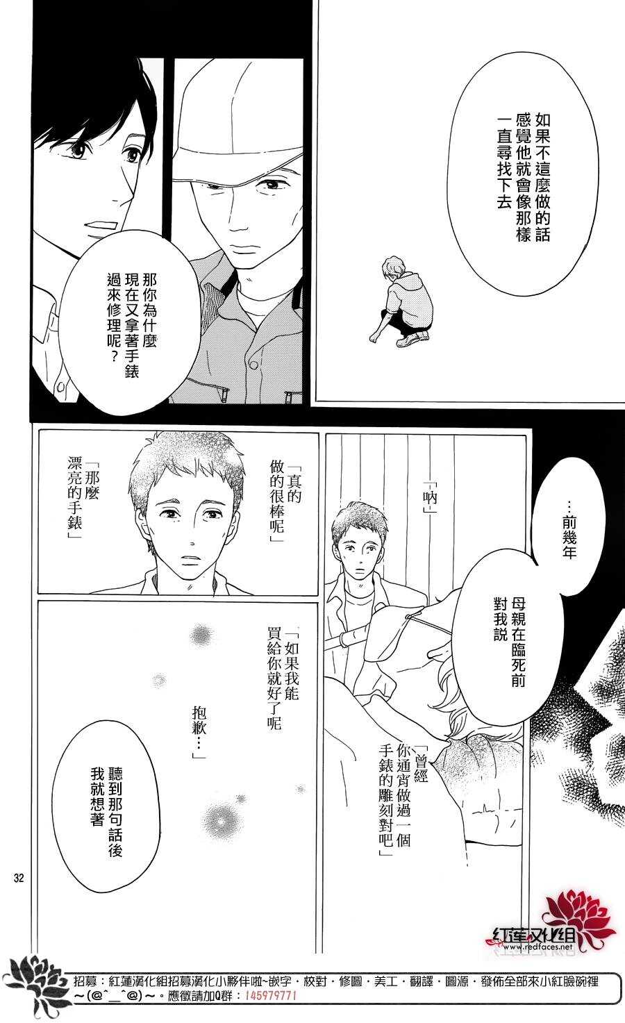 第8话 梦的化石 前篇32