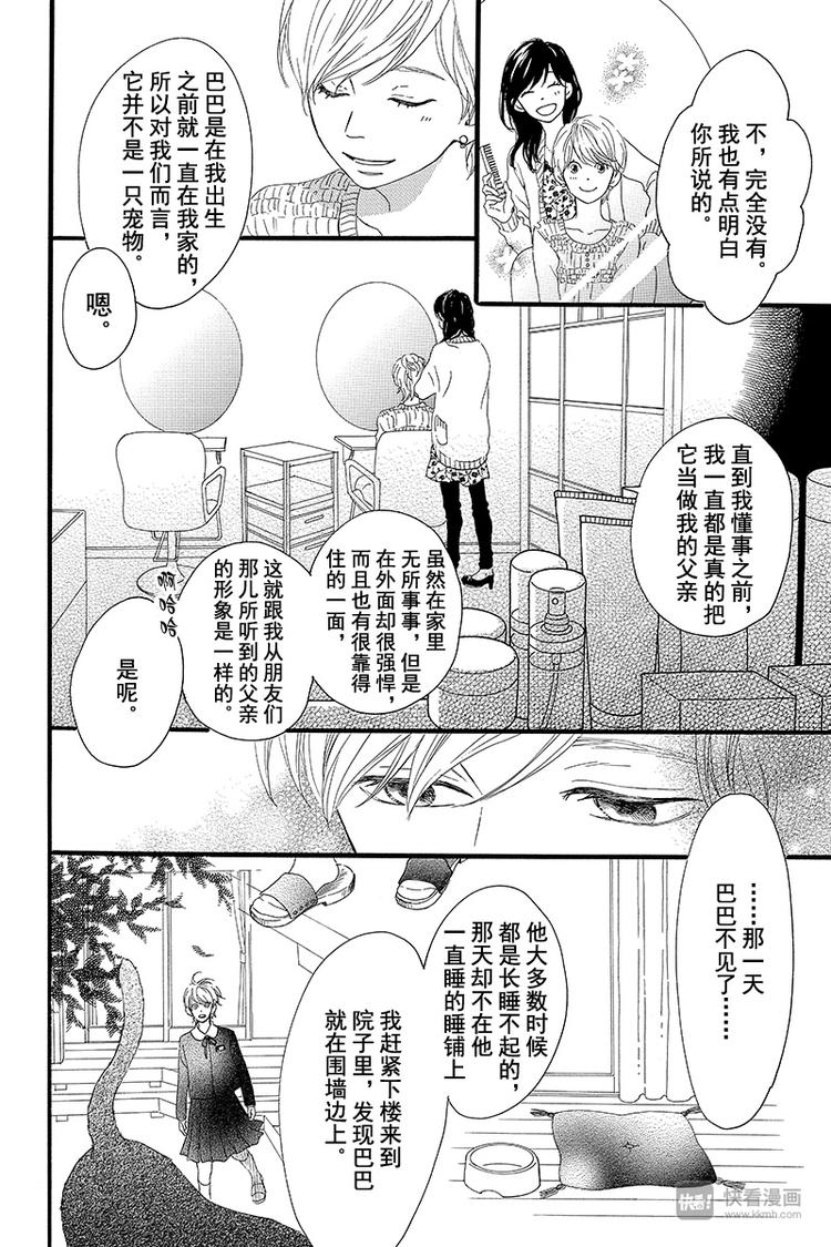 第1话 黑猫巴巴51